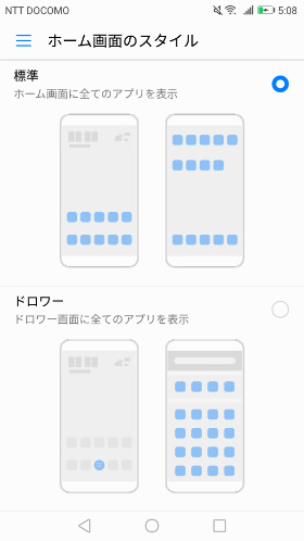 「設定」から「ホーム画面のスタイル」をタップ