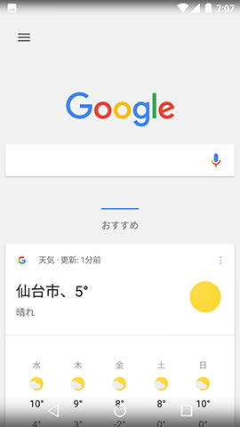 ホーム画面