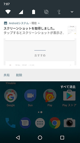 素のAndroidに近い画面デザイン