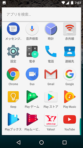プリインアプリはわずか28個