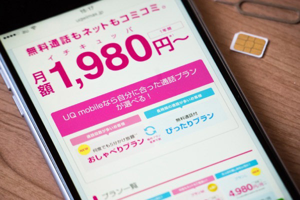 UQモバイルの料金プラン
