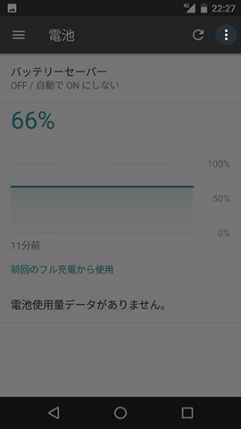 画面右上のメニューボタンをタップ