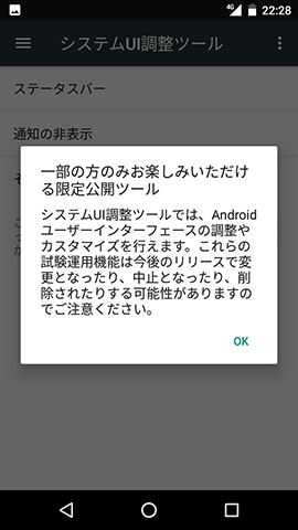 はじめに注意メッセージが表示される
