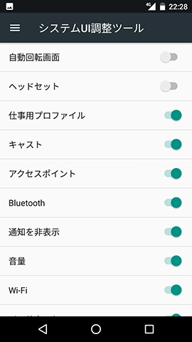 設定できる項目がずらりと表示される