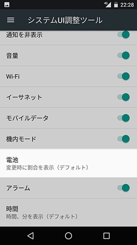 下へ進むと【電池】の項目が現れる