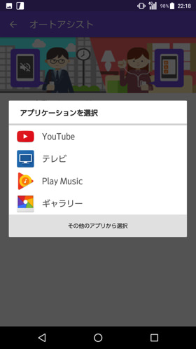 イヤホンを装着した時の動作