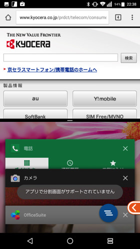 カメラアプリ等は分割表示に対応していません