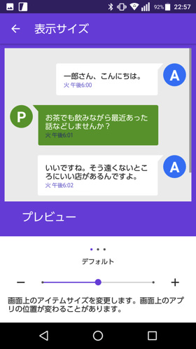 デフォルトサイズ