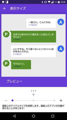 小サイズ