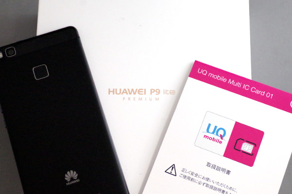 P9 lite とはちょっと違うP9 lite PREMIUM