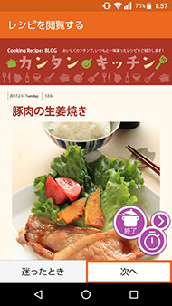 料理で活躍する「クックビュー」