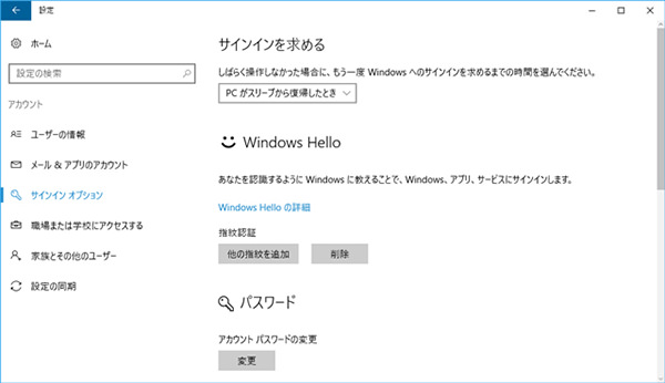 Windows Helloに対応