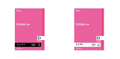 IIJmio