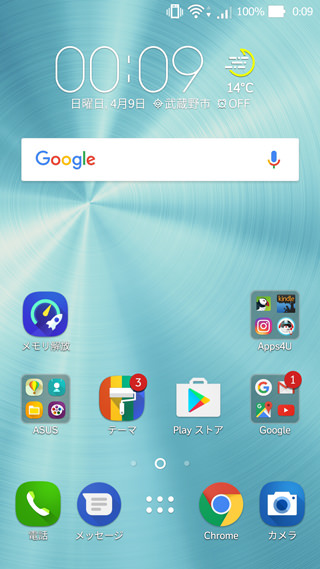 ZenFone 3のZenUI