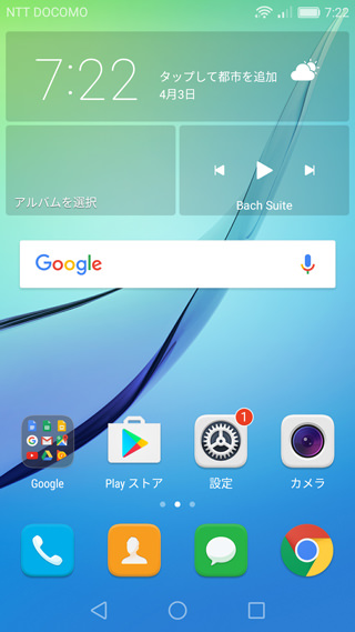 HUAWEI novaのEmotionUI