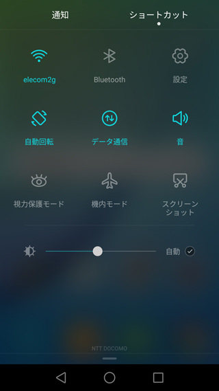 HUAWEI novaのEmotionUI
