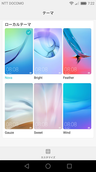 Emotion UIのテーマ機能