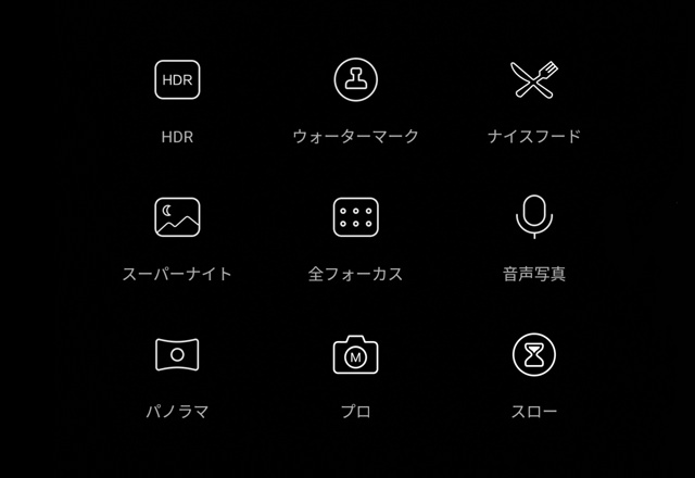HUAWEI novaのカメラモード一覧