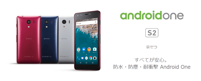 Android One S2