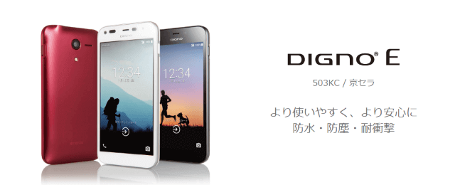DIGNO E