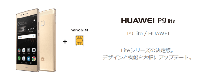 HUAWEI P9 lite