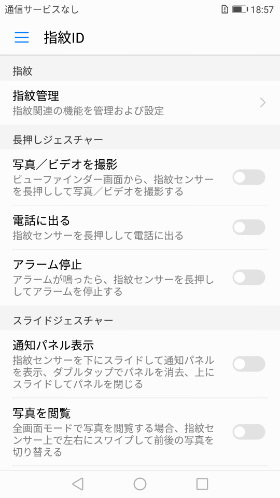 長押しやスライドでのアクション