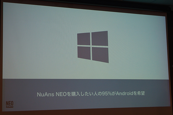 95%がAndroidを希望