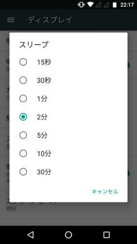 設定している間は5分間がオススメ