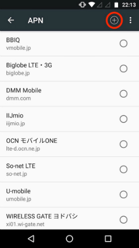 APNは手動で追加できる
