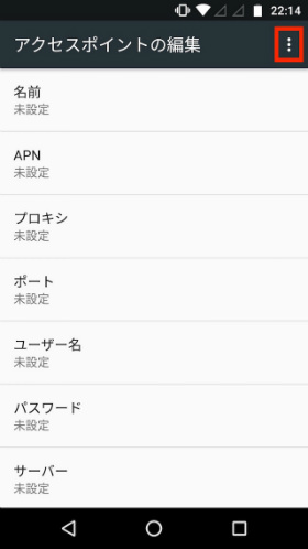APNは手動で追加できる