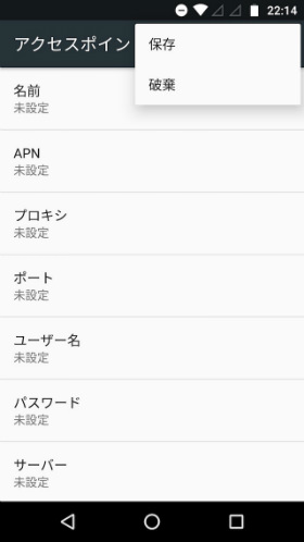 APNは手動で追加できる