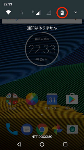 ステータスバーに表示される電池の残量がパーセント表示になる