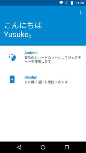 ホーム画面の「Moto」を起動「Actions」を選択