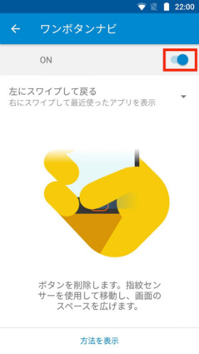 指紋認証センサーをスワイプするとジェスチャーとして利用できる