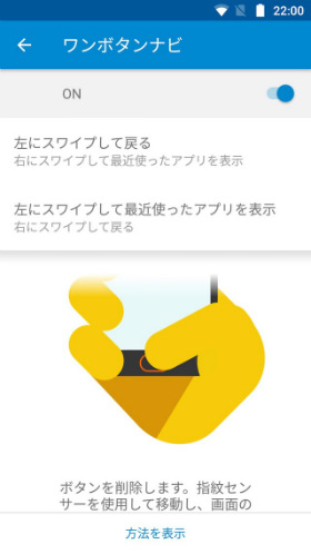 指紋認証センサーをスワイプするとジェスチャーとして利用できる