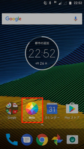 ホーム画面の「Moto」を起動「Actions」を選択