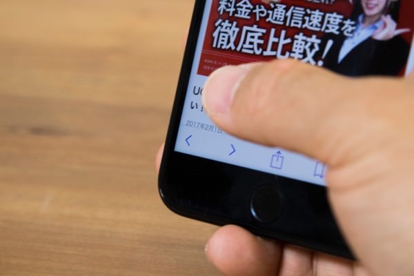 ブラウザの「戻る」