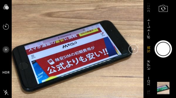 光学2倍ズーム