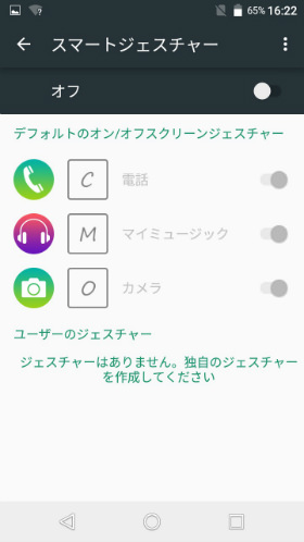 Tommyの独自機能