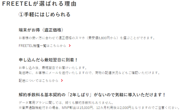 契約期間の縛り