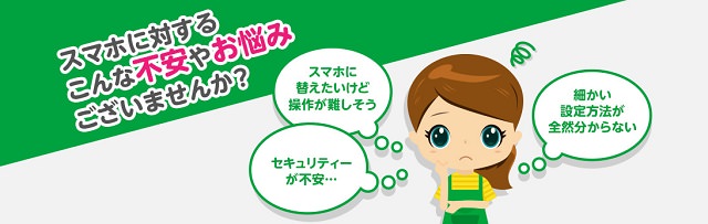 初心者でも安心の画面共有サポート