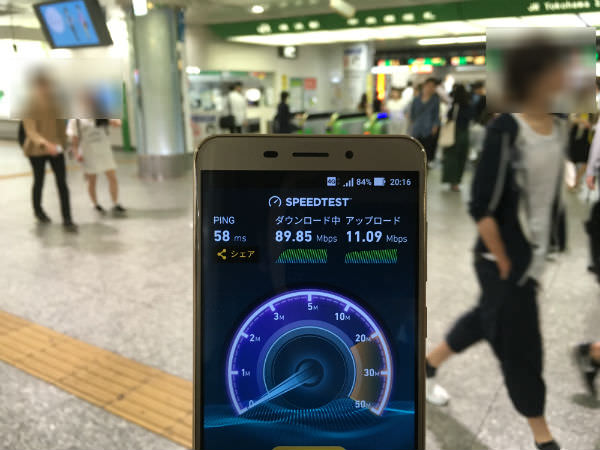 mineo Aプランの速度