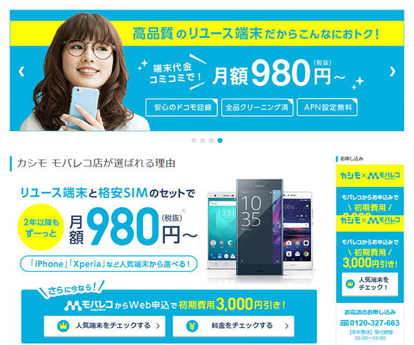 カシモモバレコ店