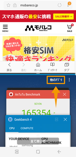 標準のマルチウィンドウよりもスマートにアプリを起動できる