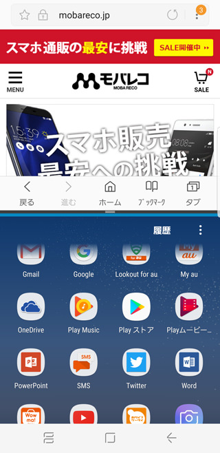 標準のマルチウィンドウよりもスマートにアプリを起動できる