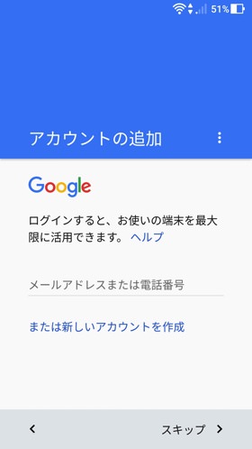 Googleアカウントの設定画面