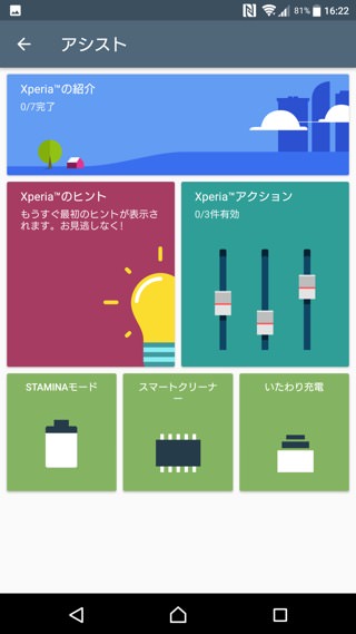 アシスト