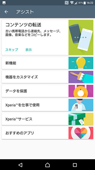 アシスト