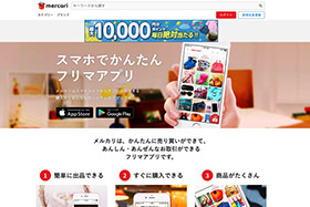 ヤフオクとメルカリはとても有名で利用者が多い!