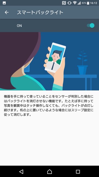 オンにします